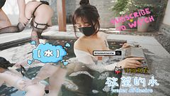 水 半完整版