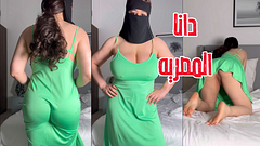 Dana Egyptian دانا المصريه بتبص على طيزى يا شرموط