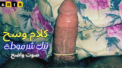 🔥 🔥🍆 نكت مرات صاحبي سكس مصري جديد كلام وسخ صوت واضح كلام يهيج سكس عربي جامد
