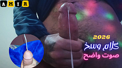 نيك طيز شرموطة مصرية صوت واضح سكس مصري كلام وسخ CUMSHOT COMPILATION BUSTING NUTS 🍆💦