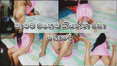 අන්කල්ට එහෙම කියන්න එපා පුතා, මම එදා අර මාමා එක්ක රූම් යනවා දැක්ක කියලා හොදද.