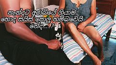 ලංකාවේ සත්ය සිදුවීමකි ,| sinhala clear voice 🫂