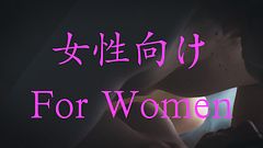 【女性向け】【Special Request Project】J-001 香(Kou)