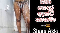 Mature MILF bathing naked එහා ගෙදර ඇන්ටි නානවා