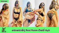 Fun in the break room - විවේක කාමරයේ ගත්ත ආතල්