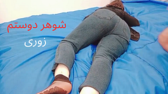 رفتم خونه دوستم خودش نبود شوهرش گرفت انداخت رو تختشون کرد منو